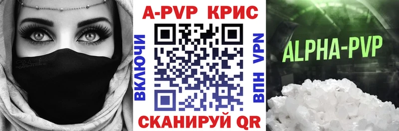 Купить где  Устюжна  Alpha PVP кристаллы 