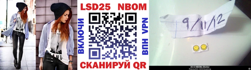 Купить где Устюжна Марки 25I-NBOMe 1500мкг